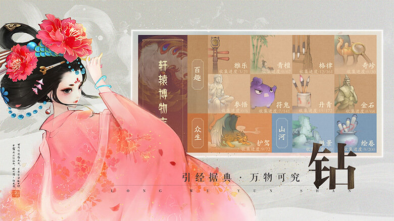 轩辕剑龙舞天山3