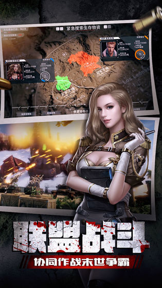 末日进化最后的生存者1