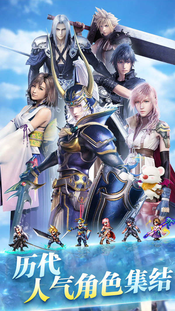 最终幻想勇气启示录wiki2