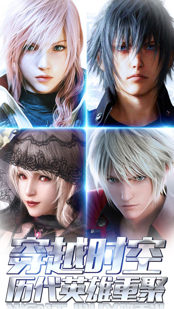 最终幻想勇气启示录wiki4