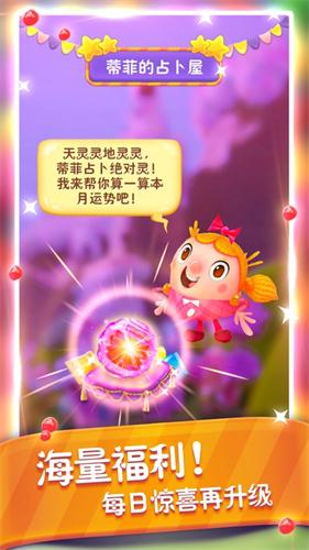 糖果缤纷乐无限体力版1