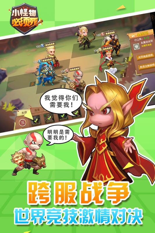 小怪物必须死公测版0