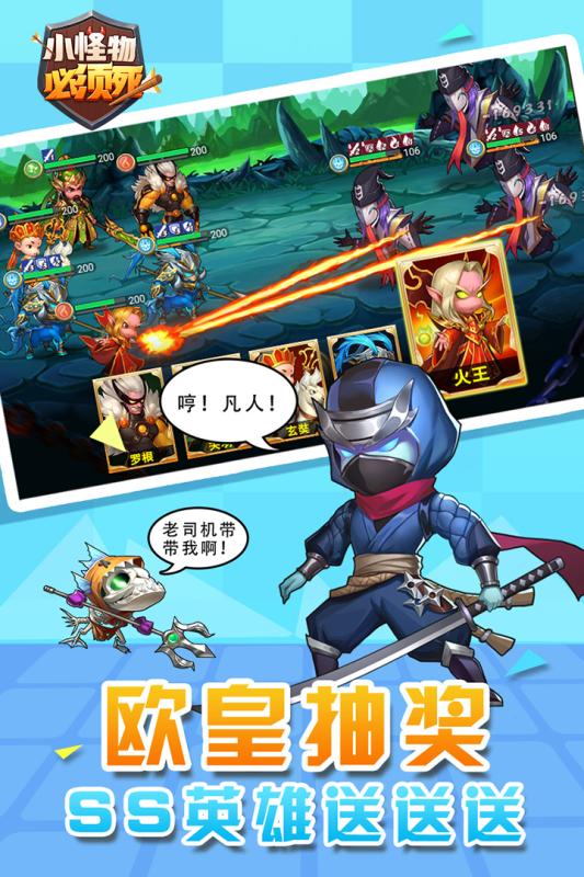 小怪物必须死公测版2