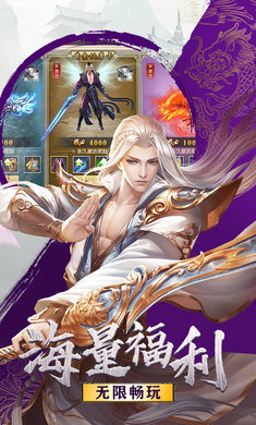 惊龙诀天影奇缘手游1