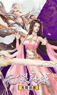 惊龙诀天影奇缘手游2