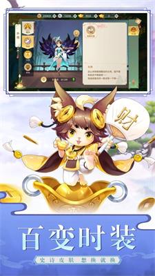 仙魔抉择腾讯版1