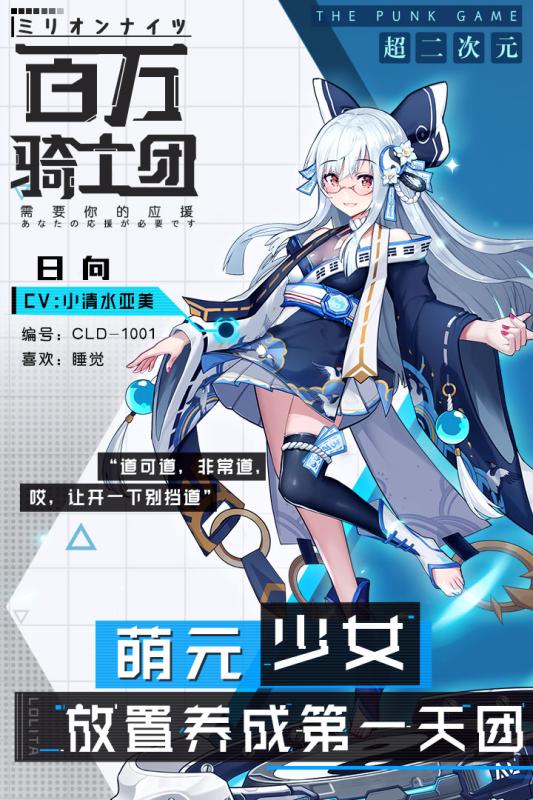 百万骑士团明境计划手游3