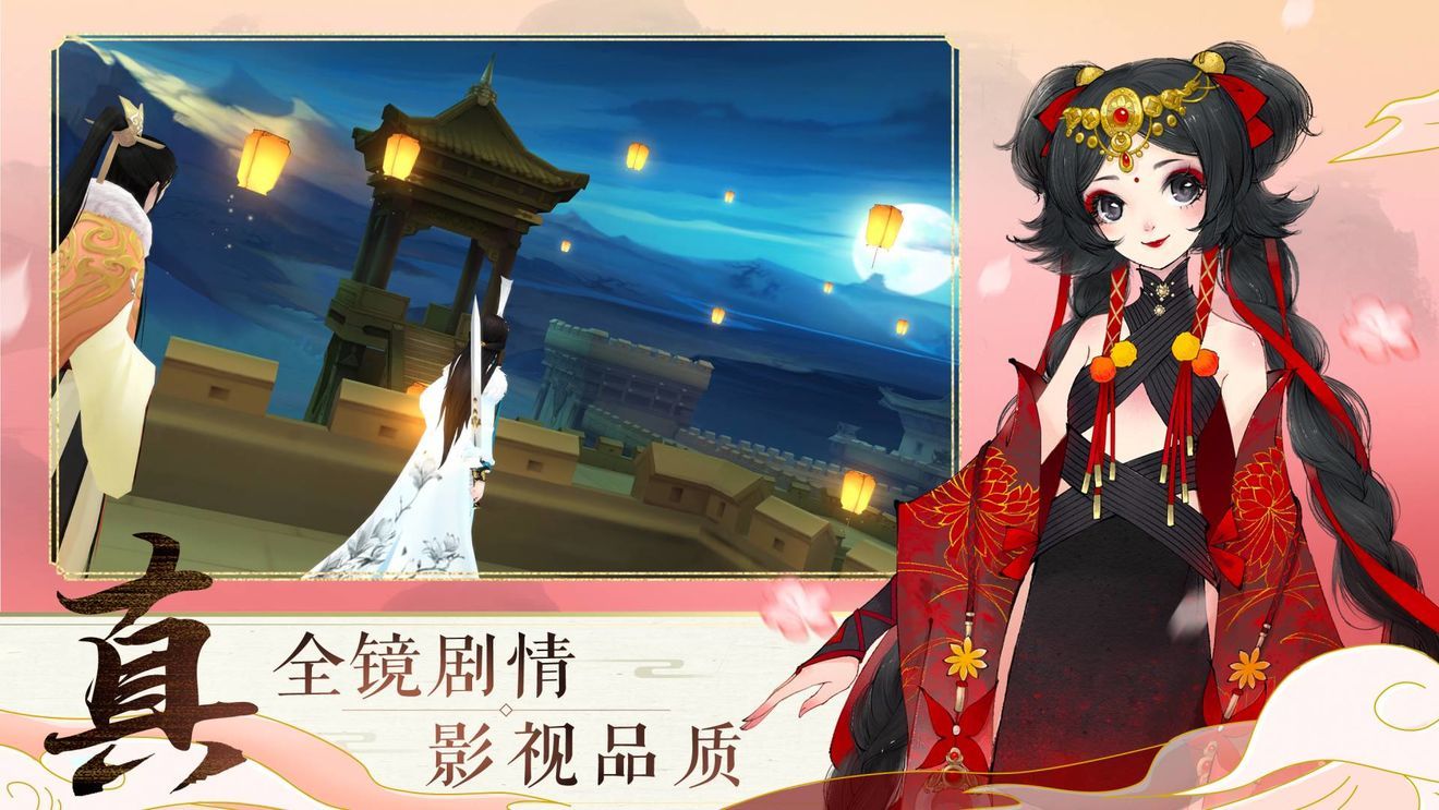 轩辕剑龙舞云天2