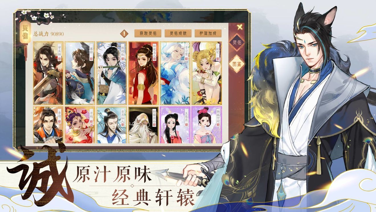 轩辕剑龙舞云天3