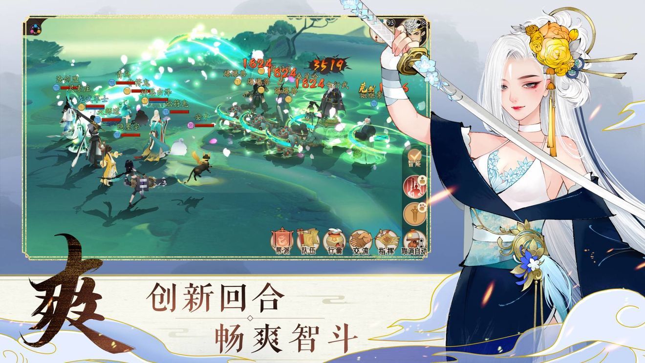 轩辕剑龙舞云天4