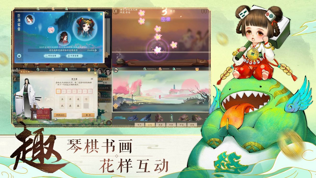 轩辕剑龙舞云天5