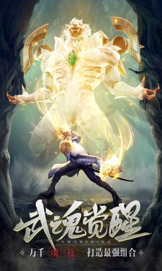 斗罗大陆成神之路0