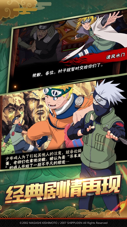 木叶十二忍手游0