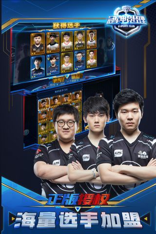 冠军电竞经理最新版2