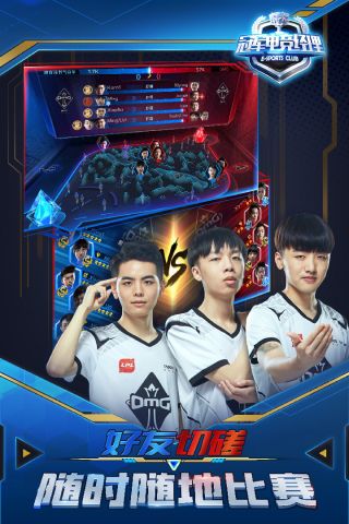 冠军电竞经理最新版5