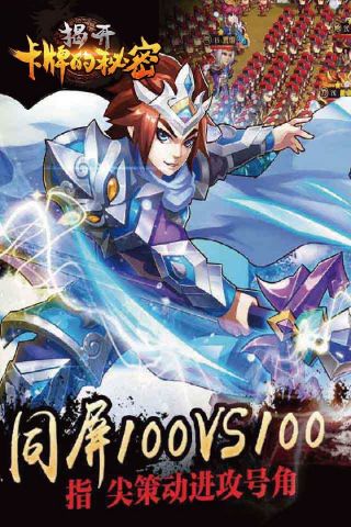 揭开卡牌的秘密最新版1