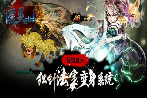 魔灵online2