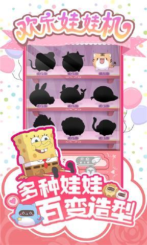 欢乐娃娃机华为版2