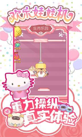 欢乐娃娃机华为版5
