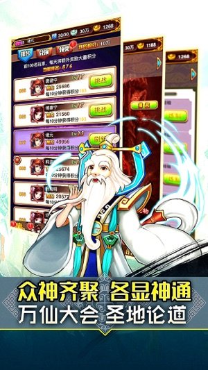 玄幻之暴走熊孩子手游3