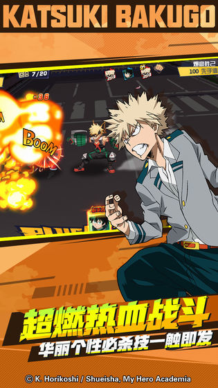 我的英雄学院入学季公测版1