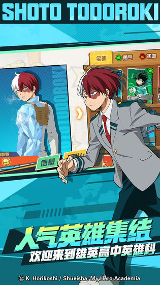 我的英雄学院入学季公测版3