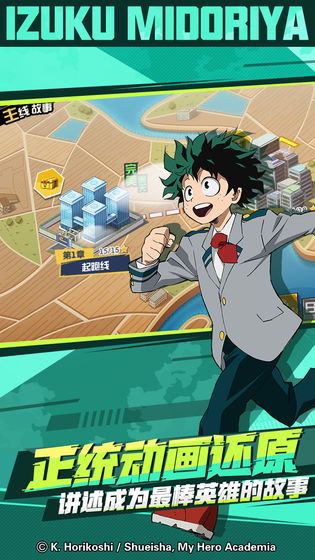 我的英雄学院入学季公测版4