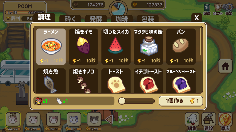 猫咪森林治愈露营1