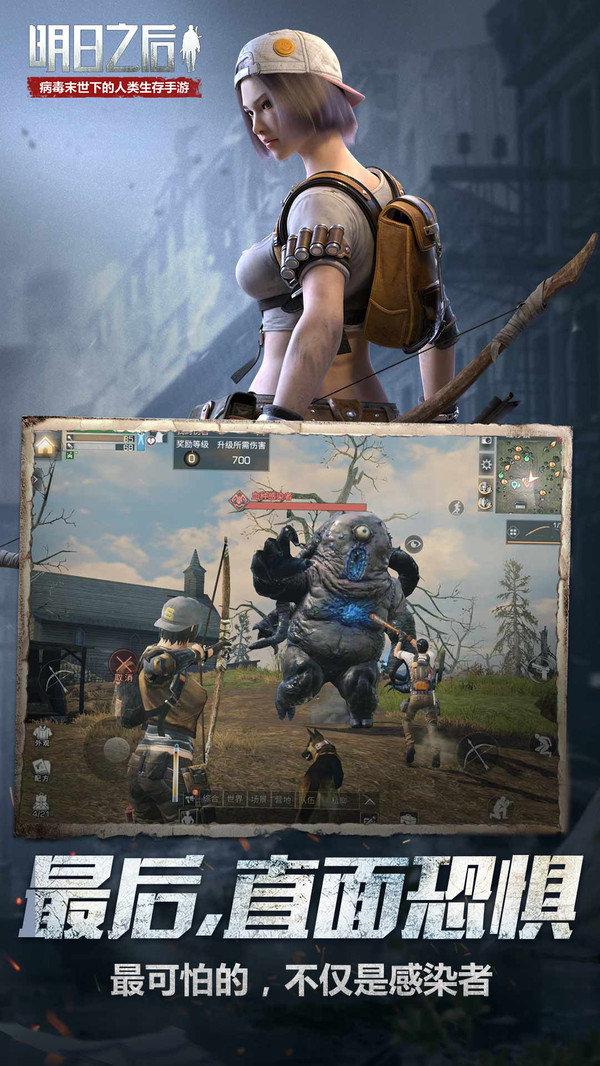 明日之后班德岛0