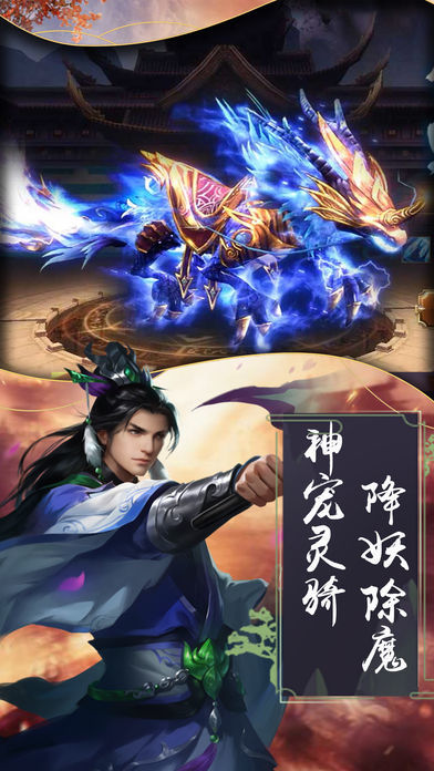 剑斩天行武神变2