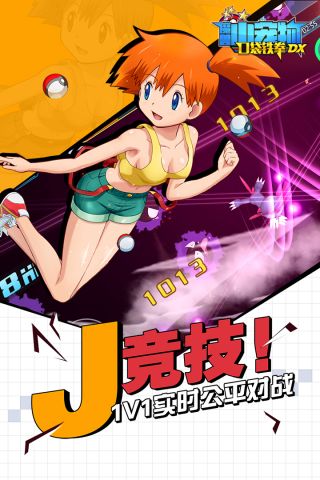 口袋铁拳最新版3