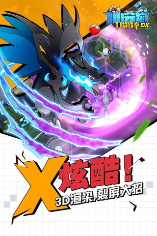 口袋铁拳最新版4