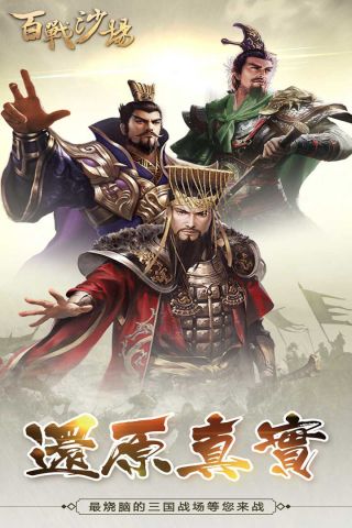 百战沙场最新版4