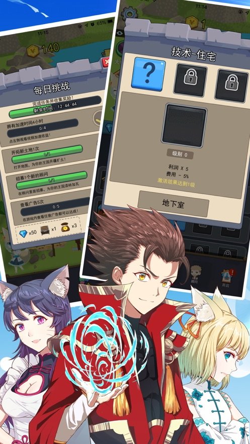 从今天开始当城主0