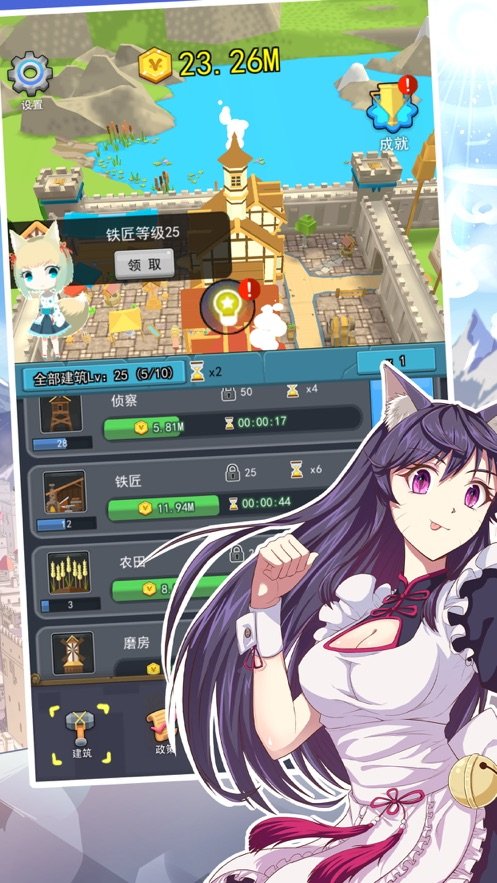 从今天开始当城主1