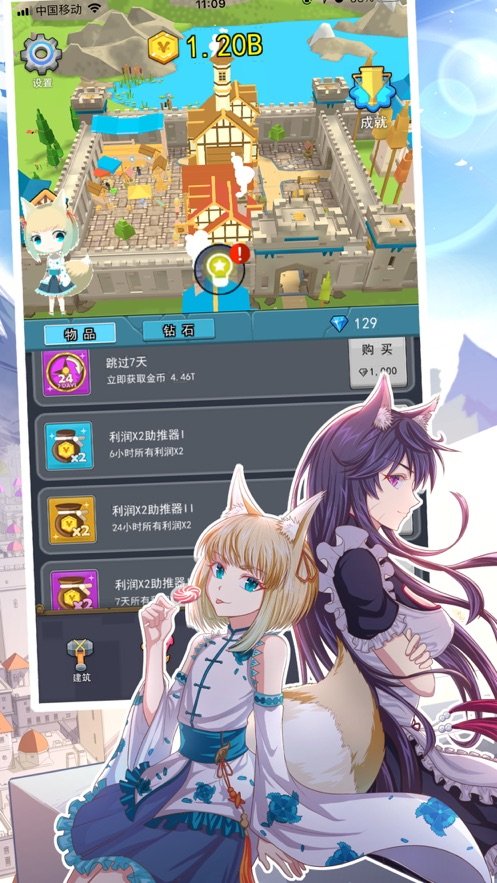 从今天开始当城主2