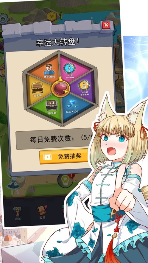 从今天开始当城主3