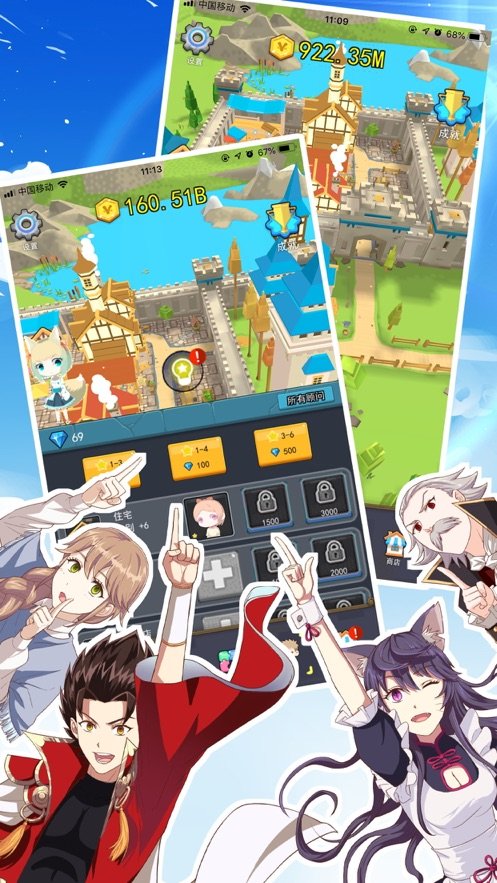 从今天开始当城主4