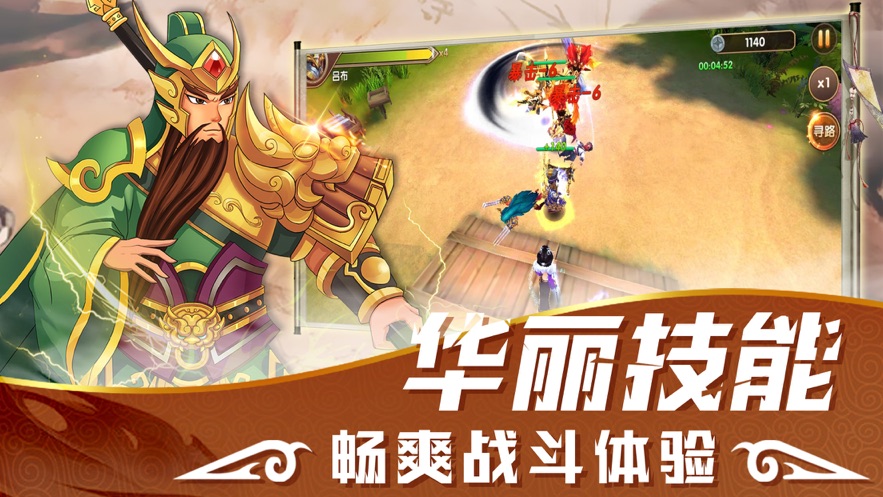 真三国之名将无双3