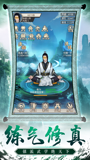 练气五千年1