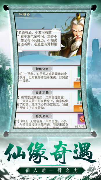 练气五千年3