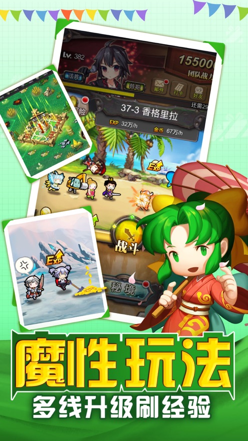 勇者除魔传手游0