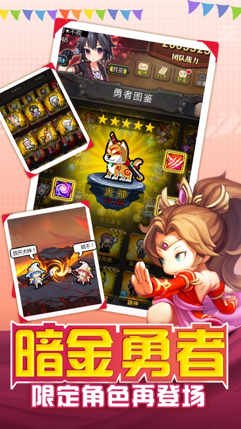 勇者除魔传手游2