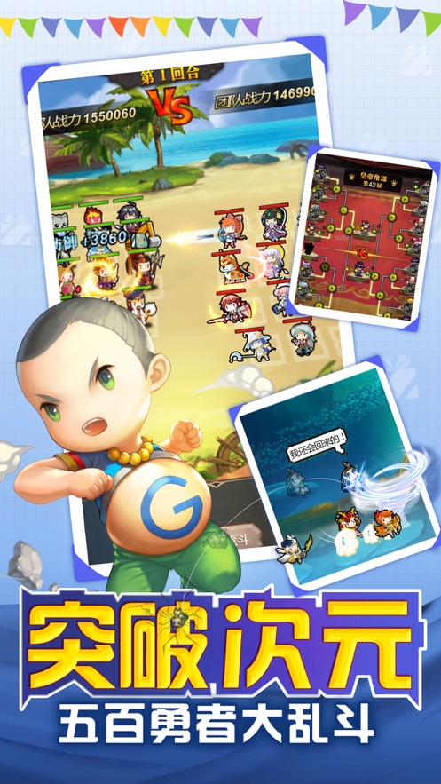 勇者除魔传手游3