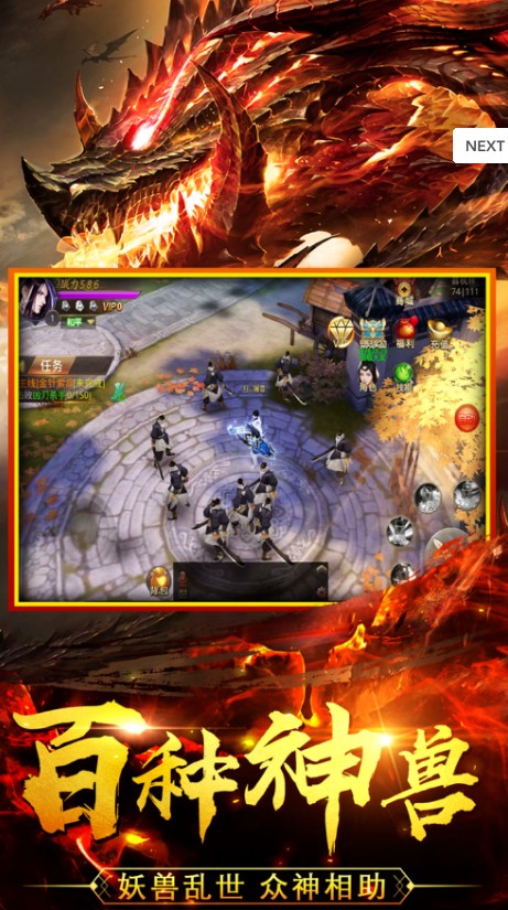 莽荒异兽录开荒纪元手游0