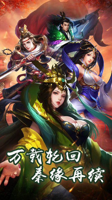 剑斩天行武神变手游0