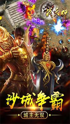 战天神最新版1