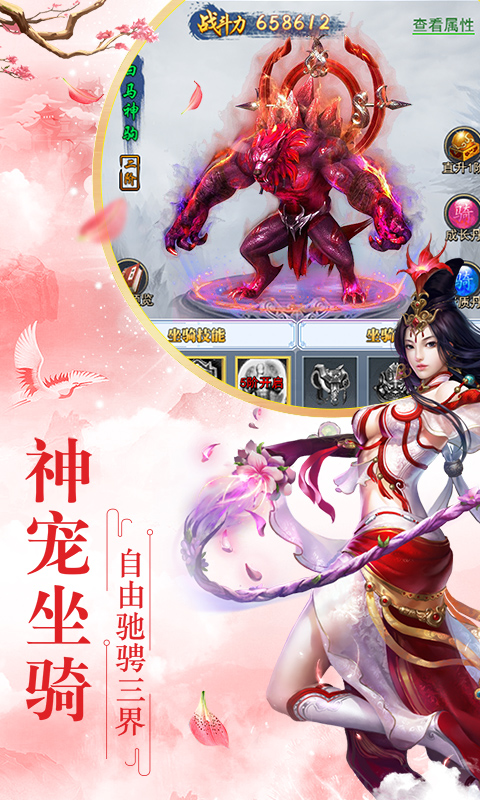 全民仙游纪飞升版0