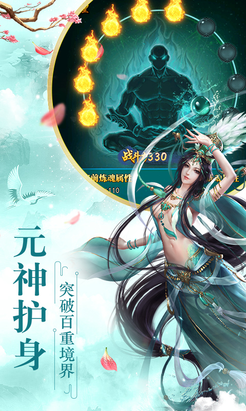 全民仙游纪飞升版1