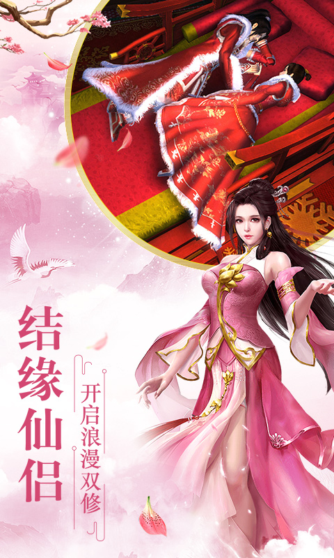 全民仙游纪飞升版2